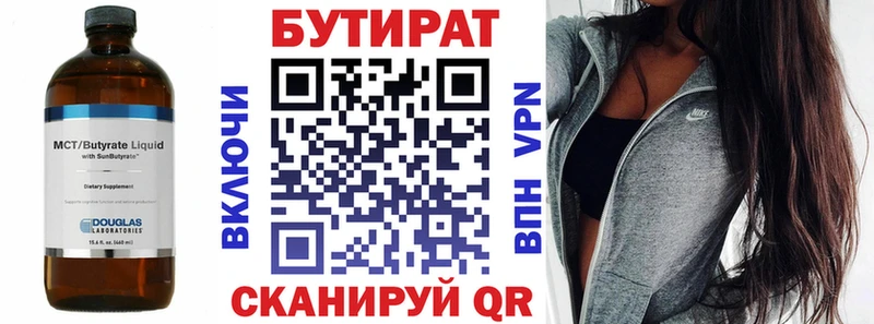 Бутират бутик  Димитровград 