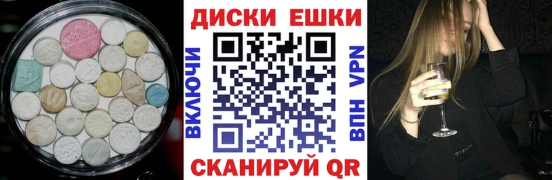 ЭКСТАЗИ диски  как найти наркотики  Димитровград 