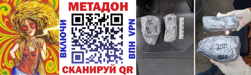 МЕТАДОН мёд Димитровград